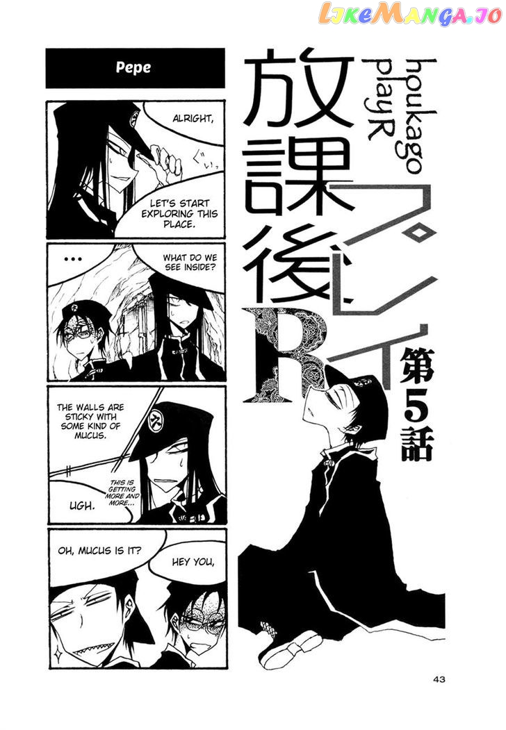 Houkago Play chapter 50 - page 1