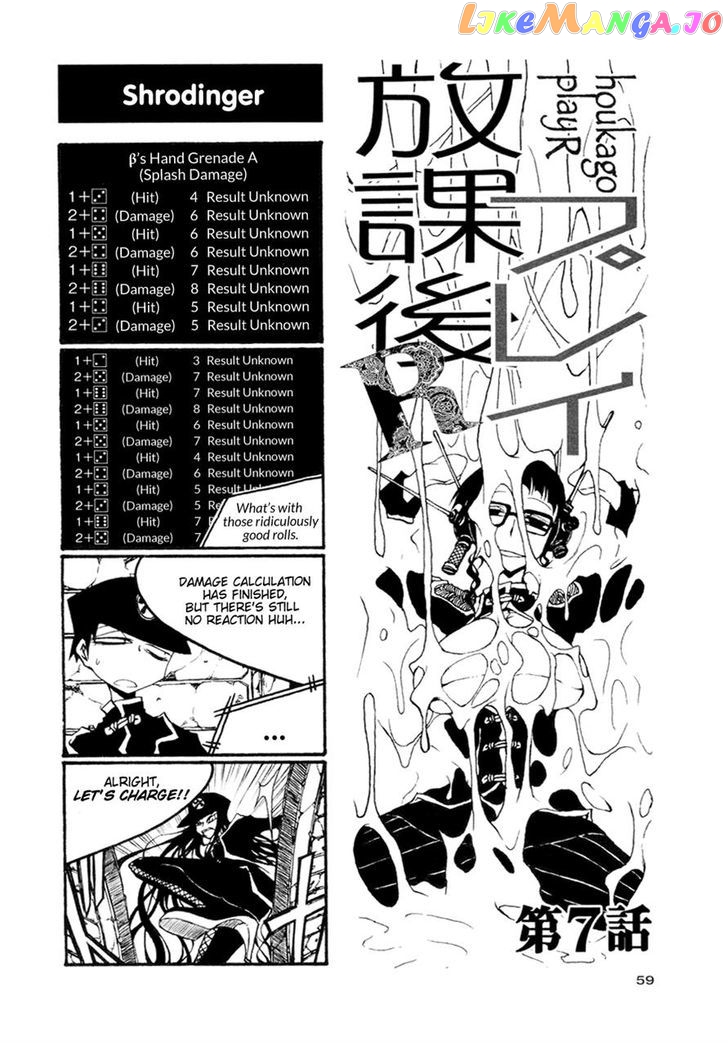 Houkago Play chapter 52 - page 1