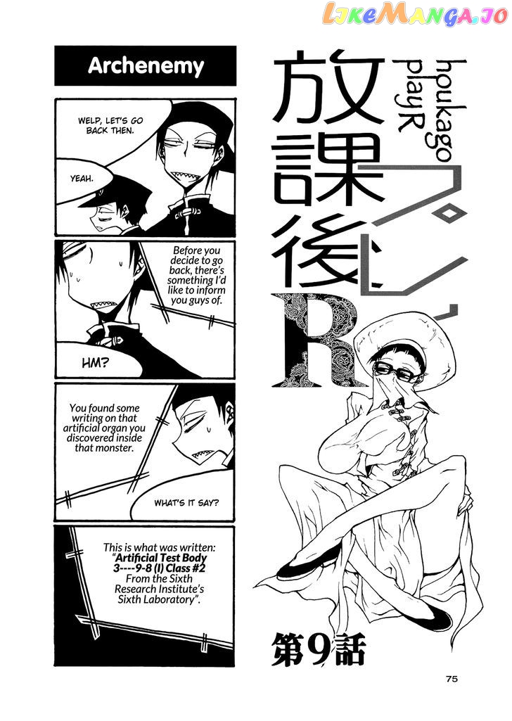 Houkago Play chapter 54 - page 1