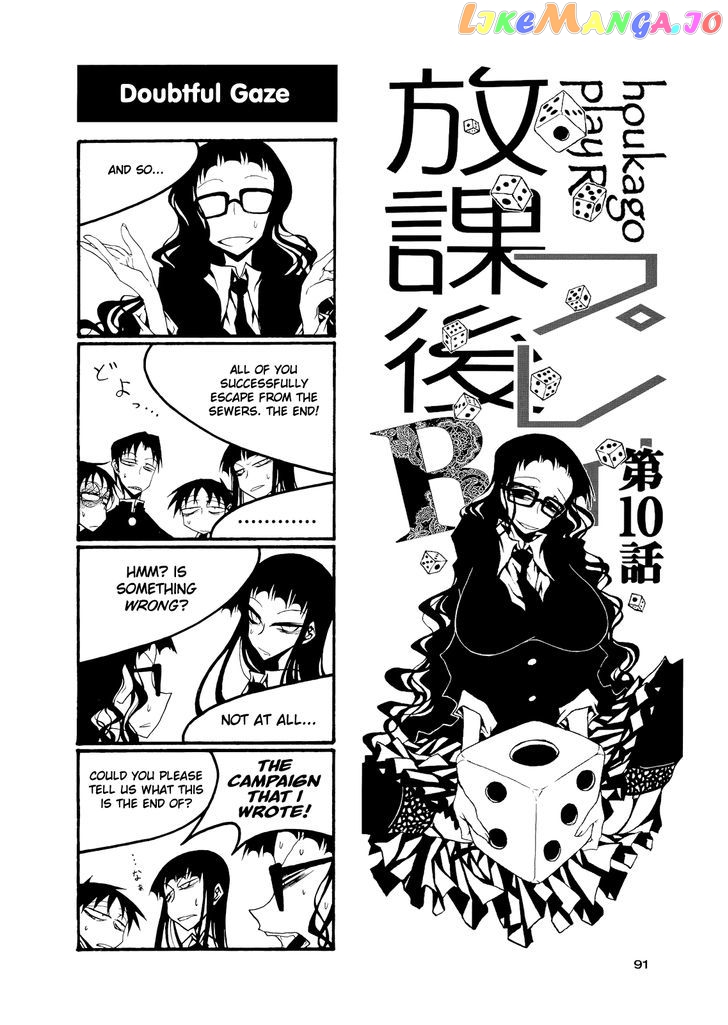 Houkago Play chapter 55 - page 1