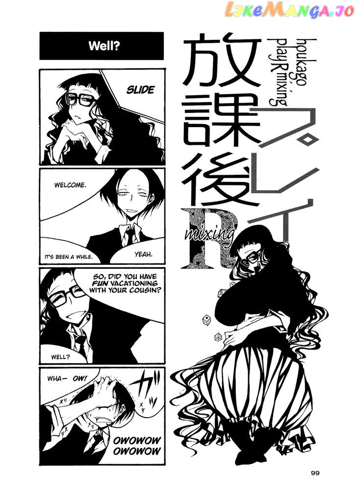 Houkago Play chapter 56 - page 1