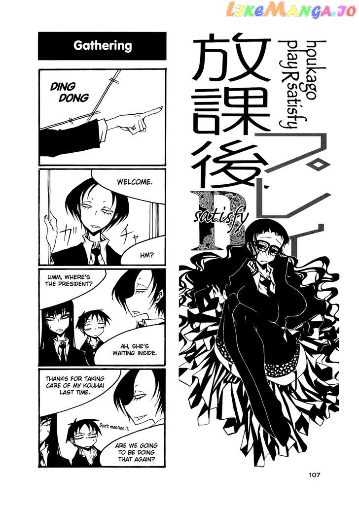 Houkago Play chapter 57 - page 1