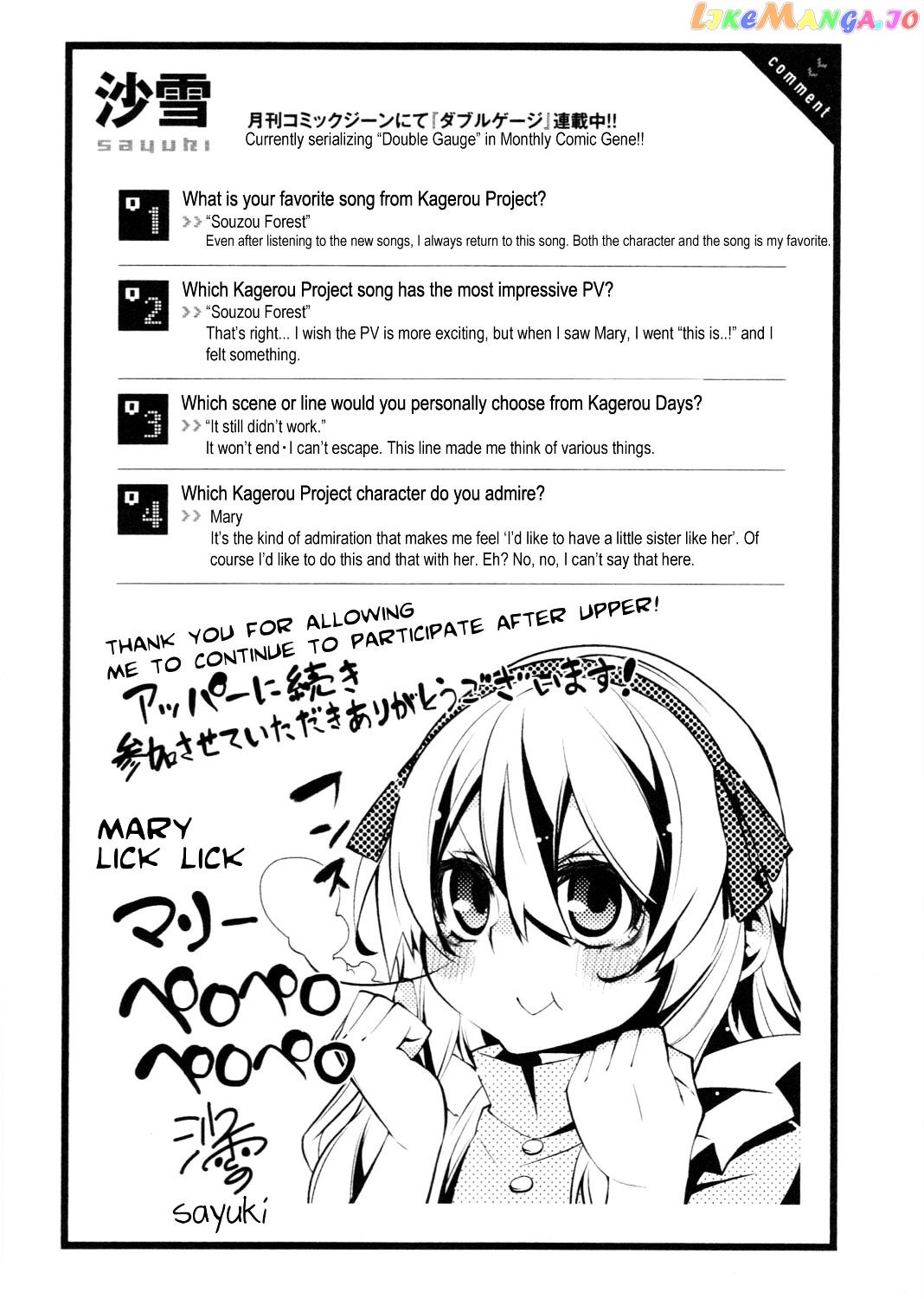 Kagerou Daze Official Anthology Comic -DOWNER- chapter 10 - page 7
