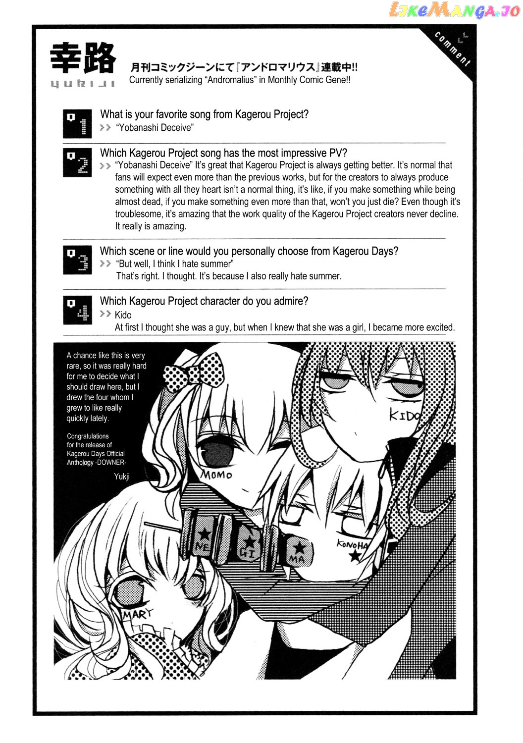 Kagerou Daze Official Anthology Comic -DOWNER- chapter 11 - page 5