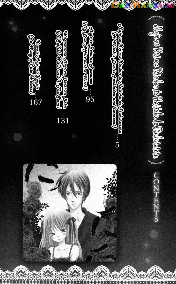 Majo no Koi wa Kindan to Haitoku de Tsukurareru chapter 1 - page 6