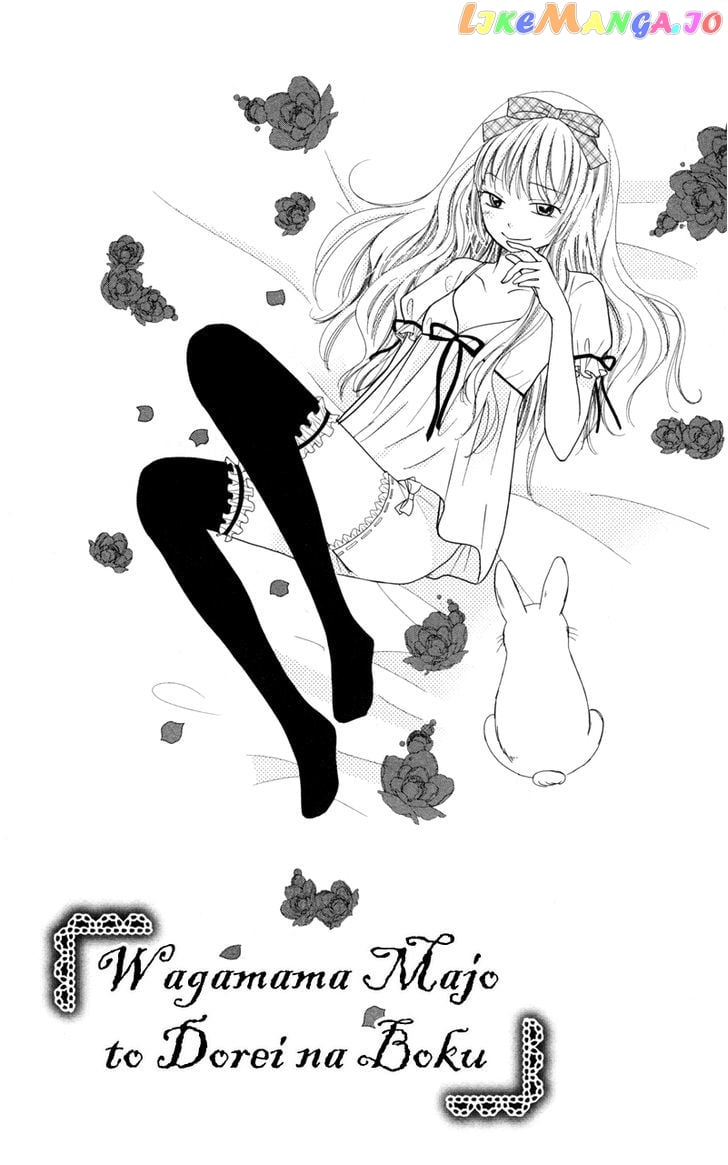 Majo no Koi wa Kindan to Haitoku de Tsukurareru chapter 3 - page 2