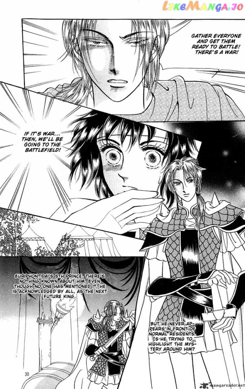 Legend of Nereid chapter 2 - page 25