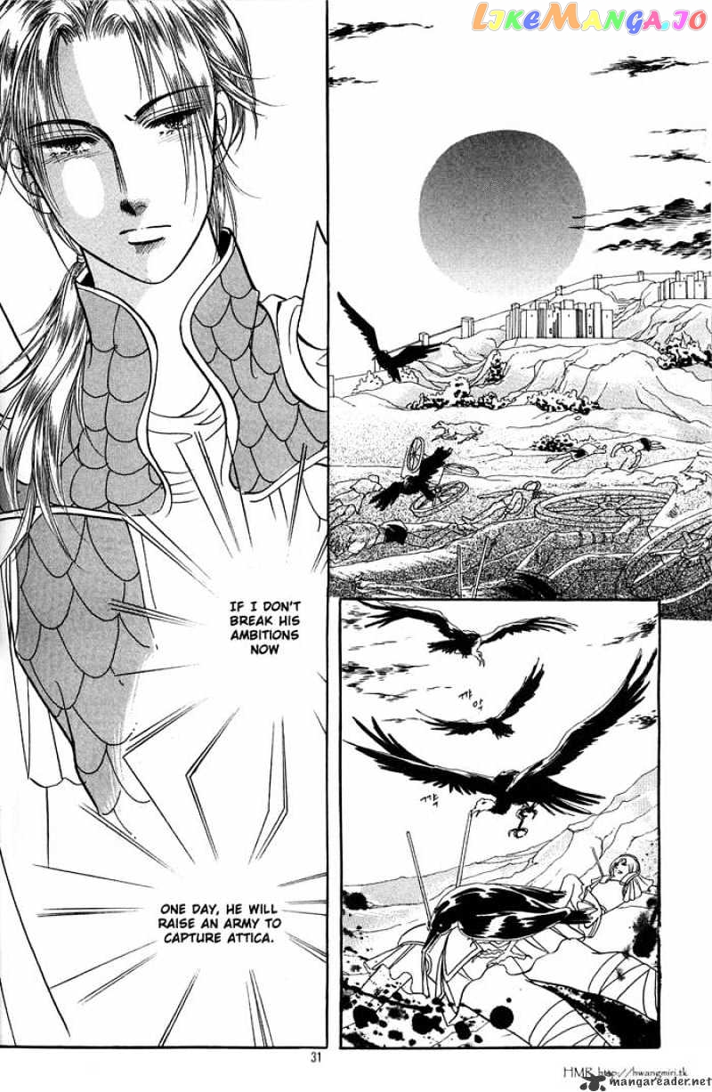 Legend of Nereid chapter 2 - page 26