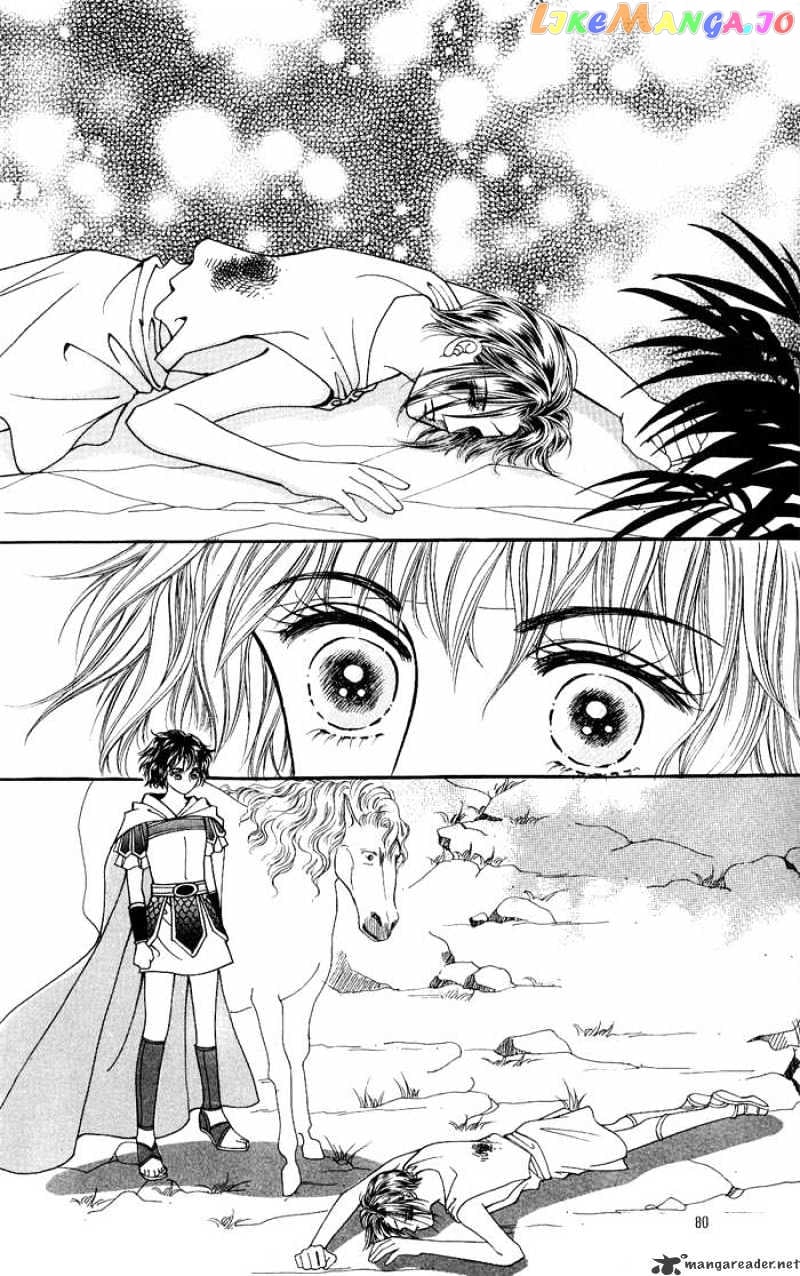 Legend of Nereid chapter 2 - page 75