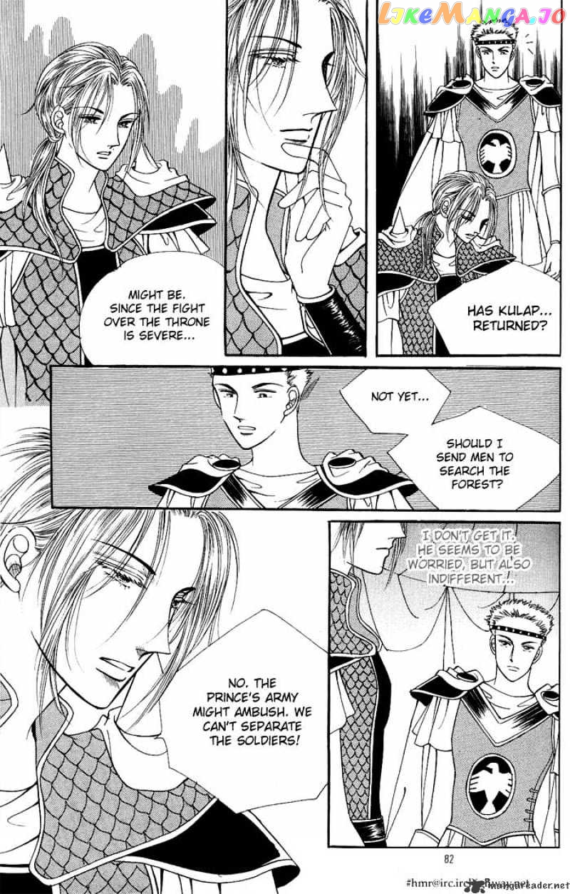 Legend of Nereid chapter 2 - page 77