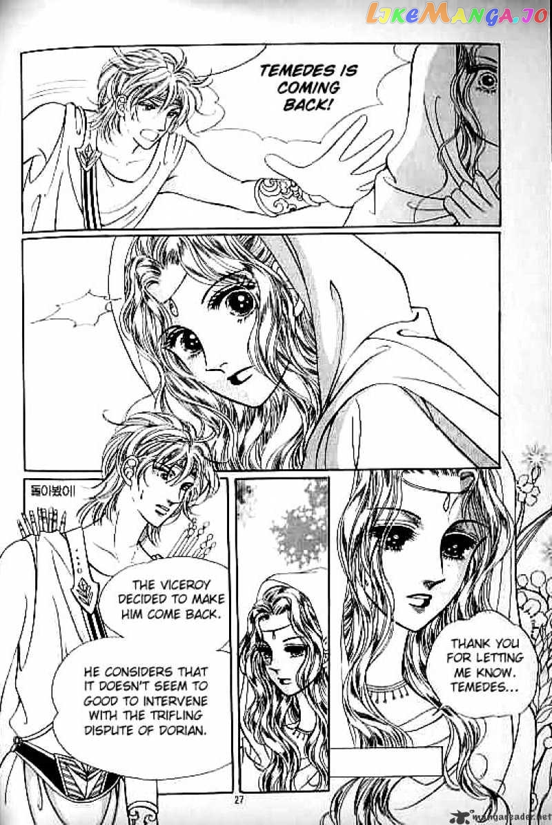 Legend of Nereid chapter 3 - page 21