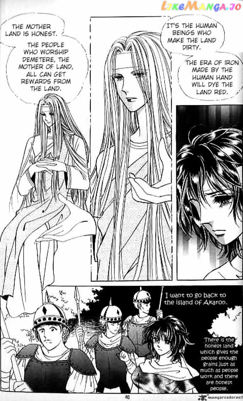 Legend of Nereid chapter 3 - page 34