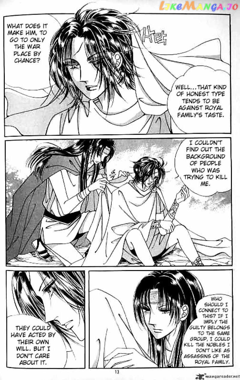 Legend of Nereid chapter 3 - page 7