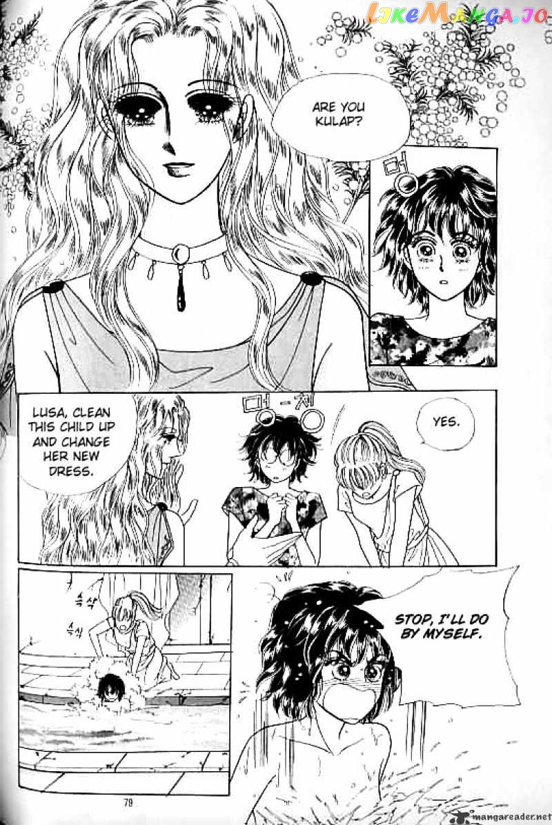 Legend of Nereid chapter 3 - page 73