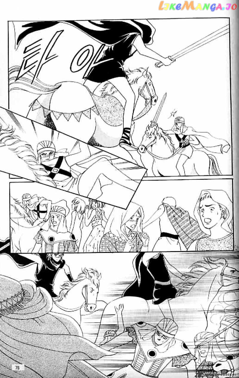 Legend of Nereid chapter 11 - page 71