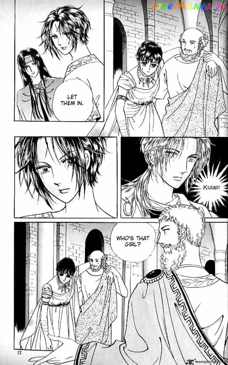 Legend of Nereid chapter 4 - page 16