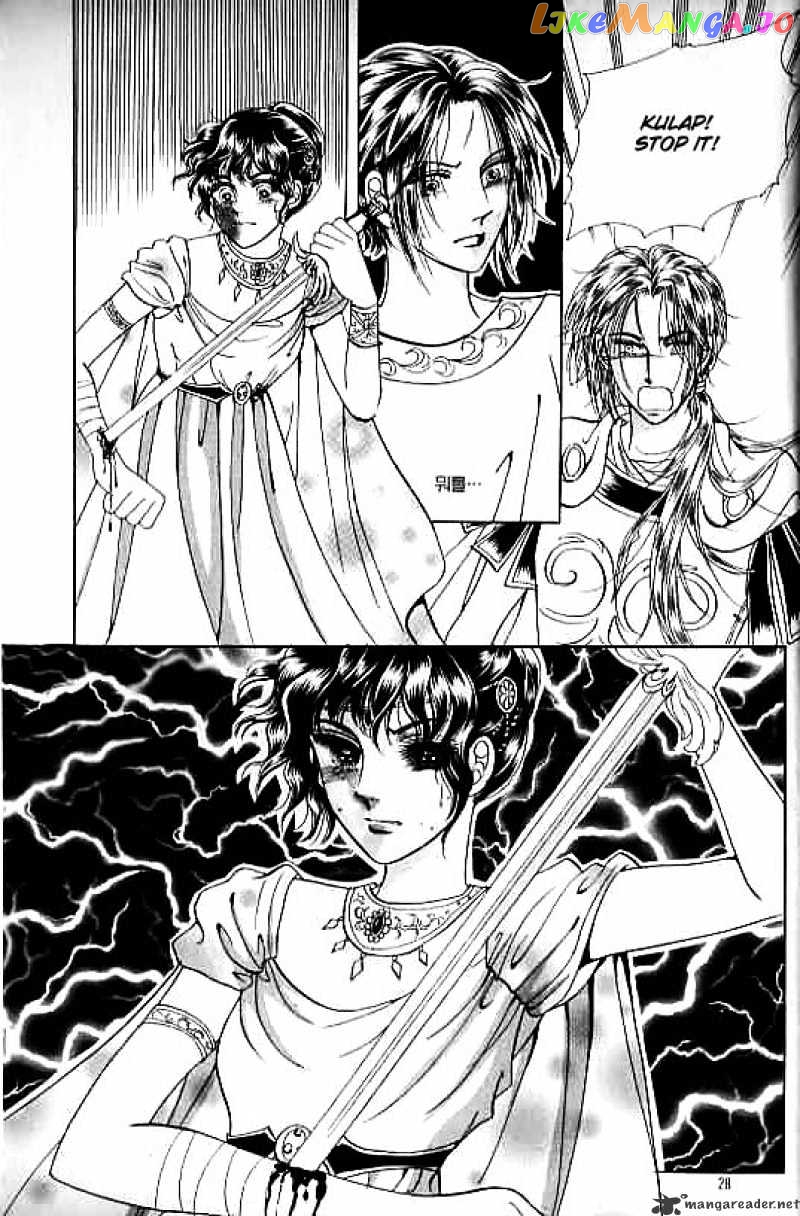 Legend of Nereid chapter 4 - page 22
