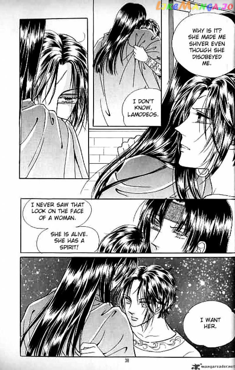 Legend of Nereid chapter 4 - page 32