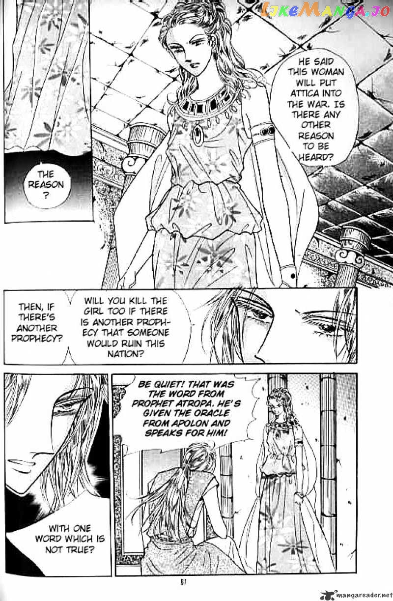 Legend of Nereid chapter 5 - page 75