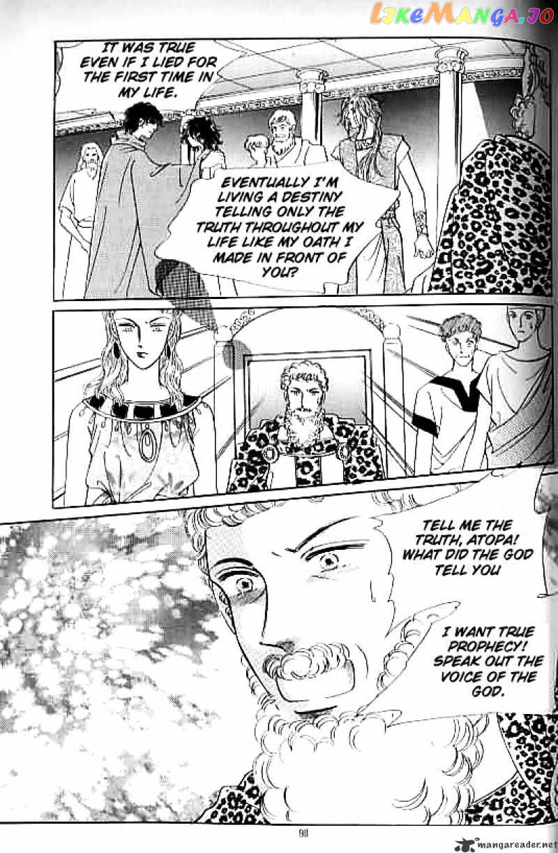 Legend of Nereid chapter 5 - page 84