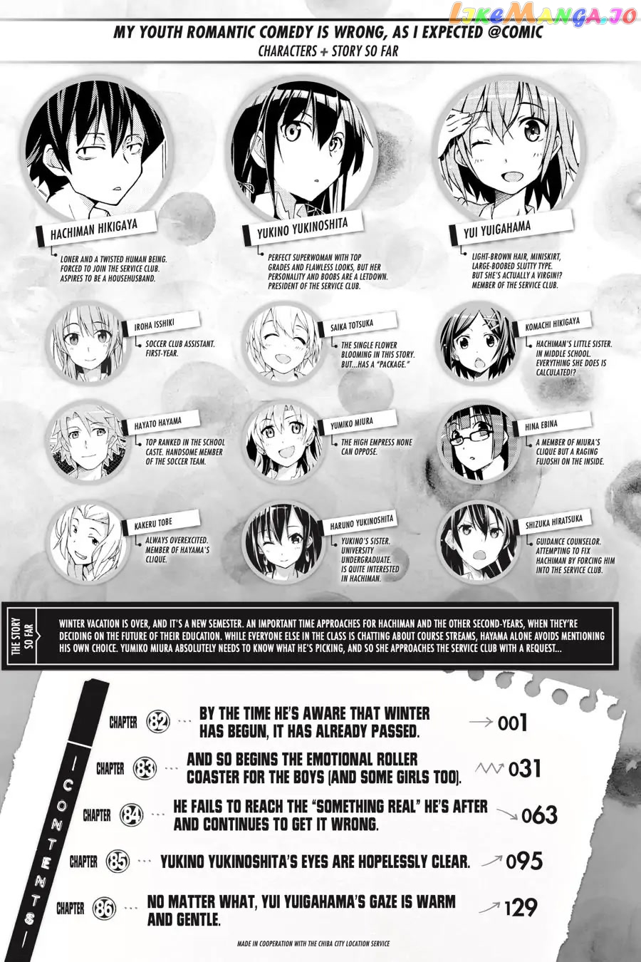 Yahari Ore no Seishun Rabukome wa Machigatte Iru. @ Comic chapter 82 - page 6