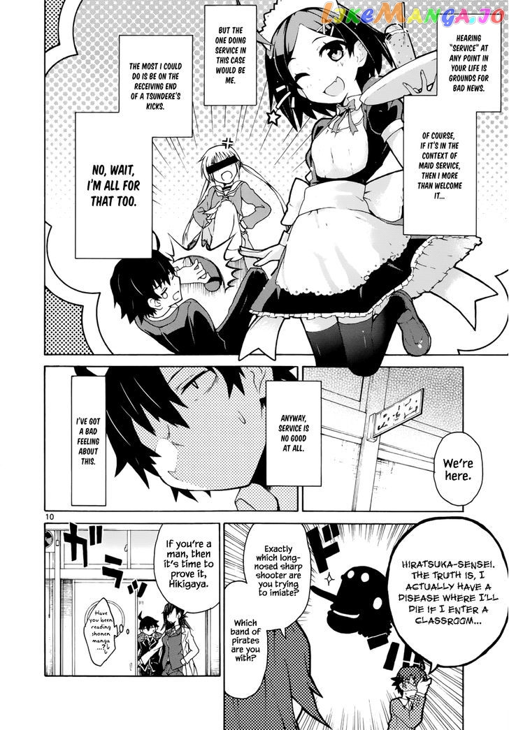 Yahari Ore no Seishun Rabukome wa Machigatte Iru. @ Comic chapter 1 - page 12