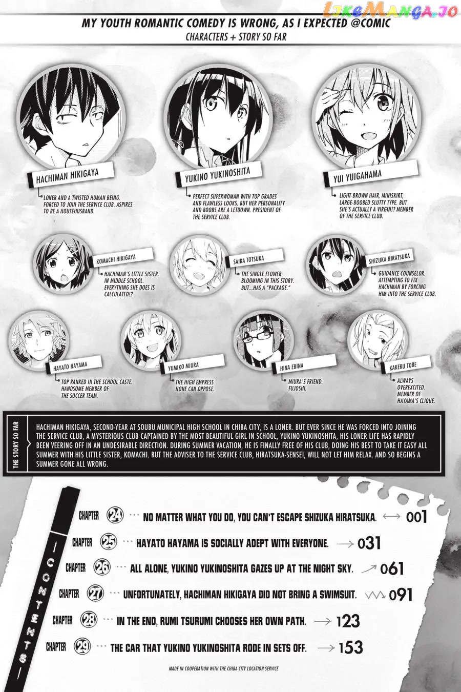 Yahari Ore no Seishun Rabukome wa Machigatte Iru. @ Comic chapter 24 - page 7