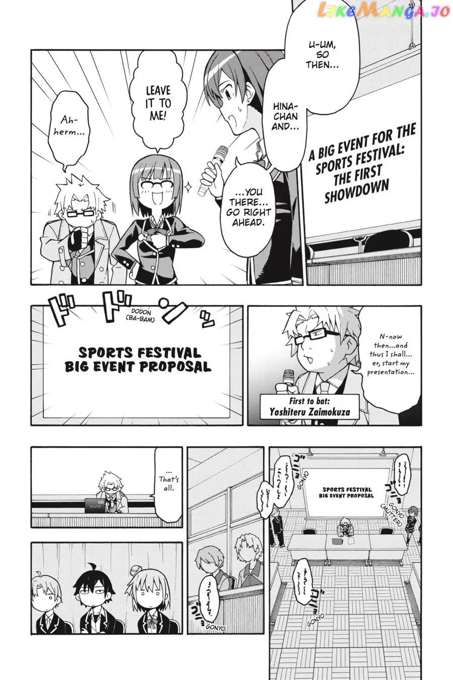 Yahari Ore no Seishun Rabukome wa Machigatte Iru. @ Comic chapter 45 - page 6