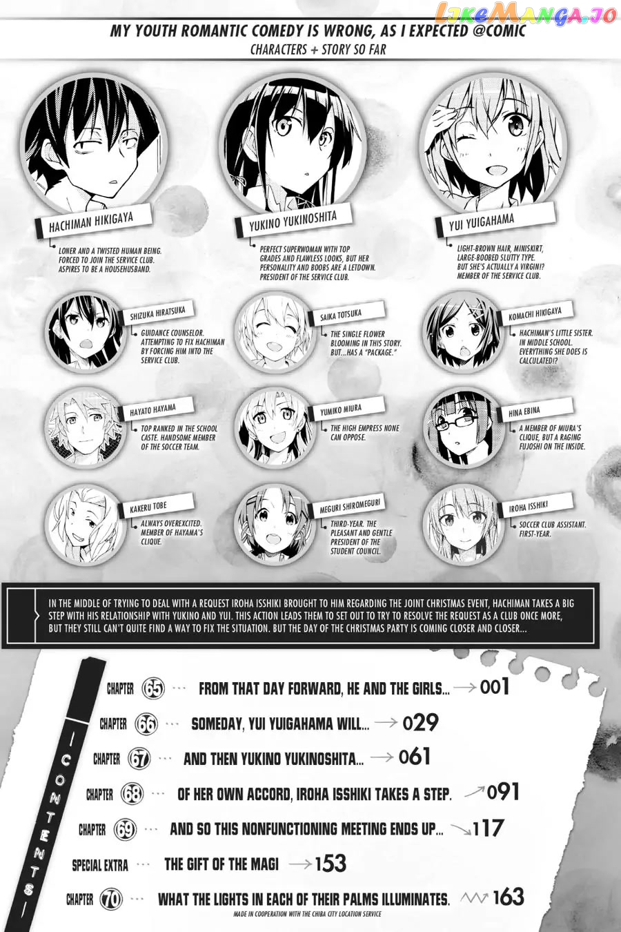 Yahari Ore no Seishun Rabukome wa Machigatte Iru. @ Comic chapter 65 - page 6
