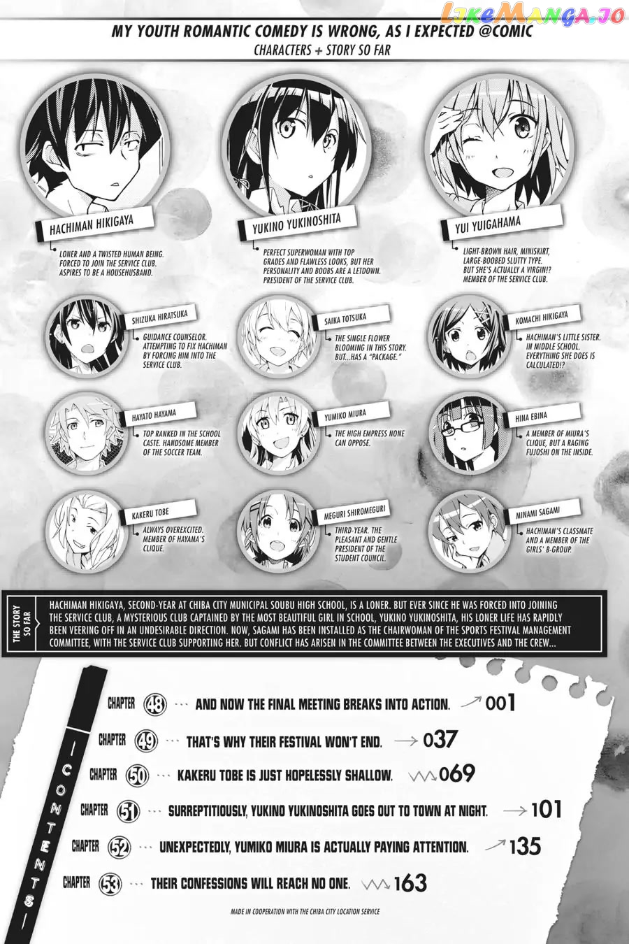 Yahari Ore no Seishun Rabukome wa Machigatte Iru. @ Comic chapter 48 - page 7