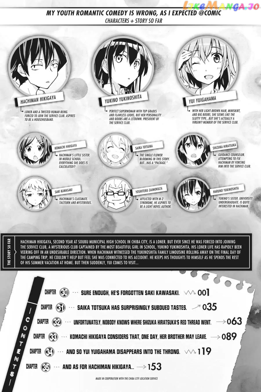 Yahari Ore no Seishun Rabukome wa Machigatte Iru. @ Comic chapter 30 - page 7