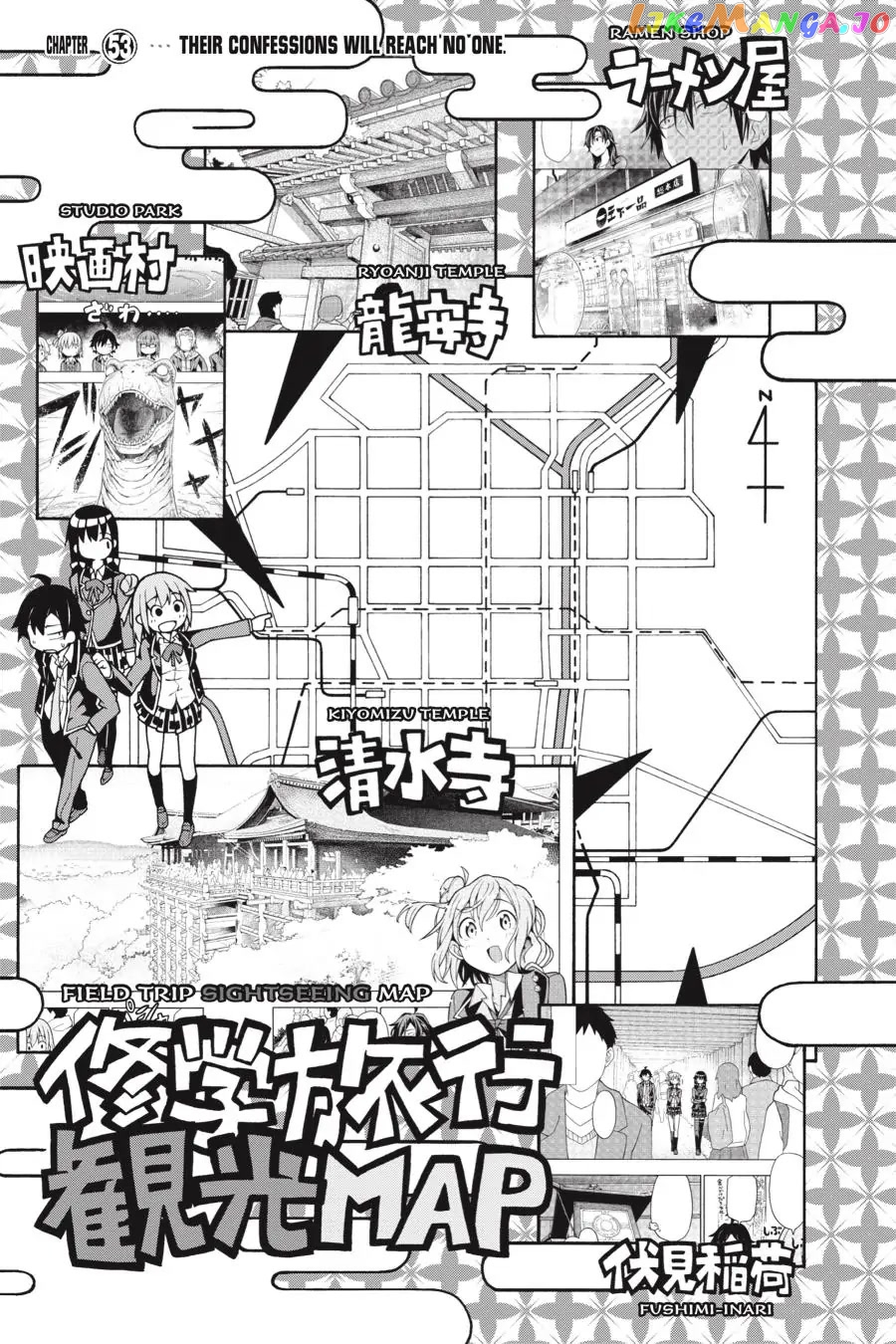 Yahari Ore no Seishun Rabukome wa Machigatte Iru. @ Comic chapter 53 - page 3