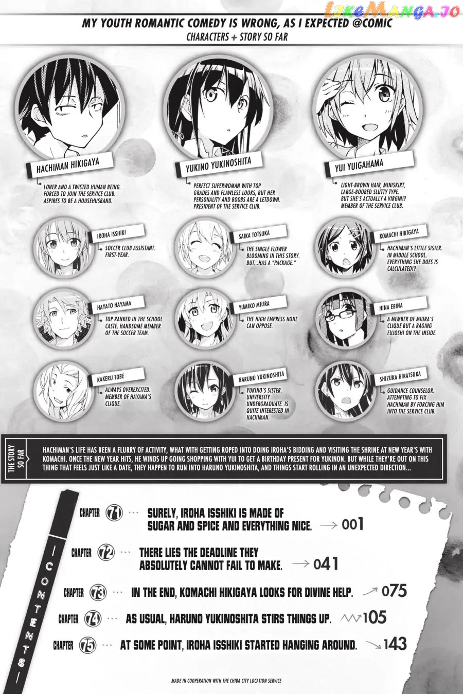 Yahari Ore no Seishun Rabukome wa Machigatte Iru. @ Comic chapter 71 - page 6