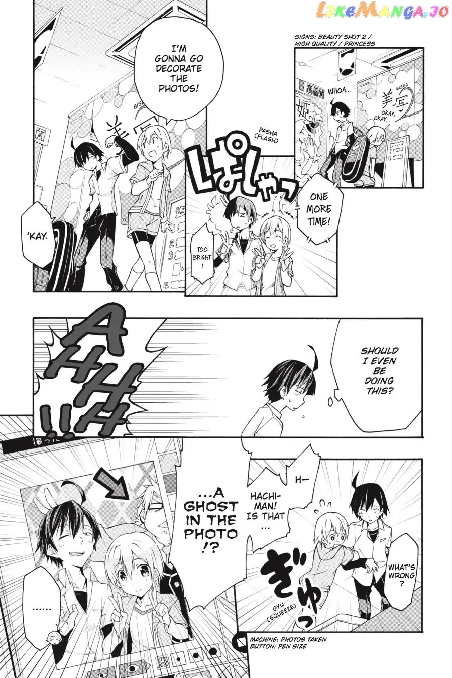 Yahari Ore no Seishun Rabukome wa Machigatte Iru. @ Comic chapter 14 - page 17