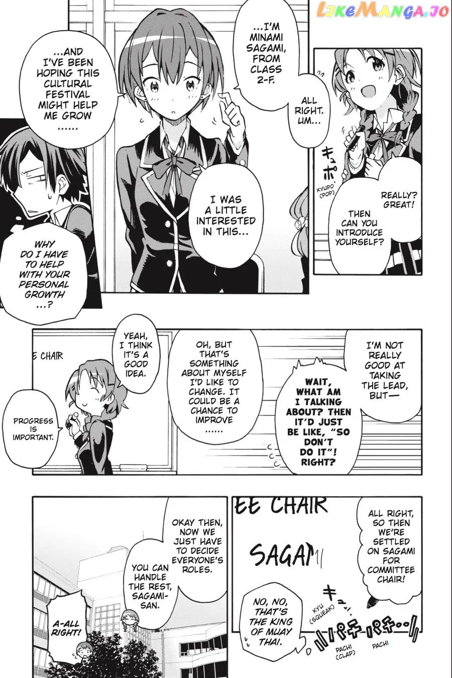 Yahari Ore no Seishun Rabukome wa Machigatte Iru. @ Comic chapter 36 - page 22