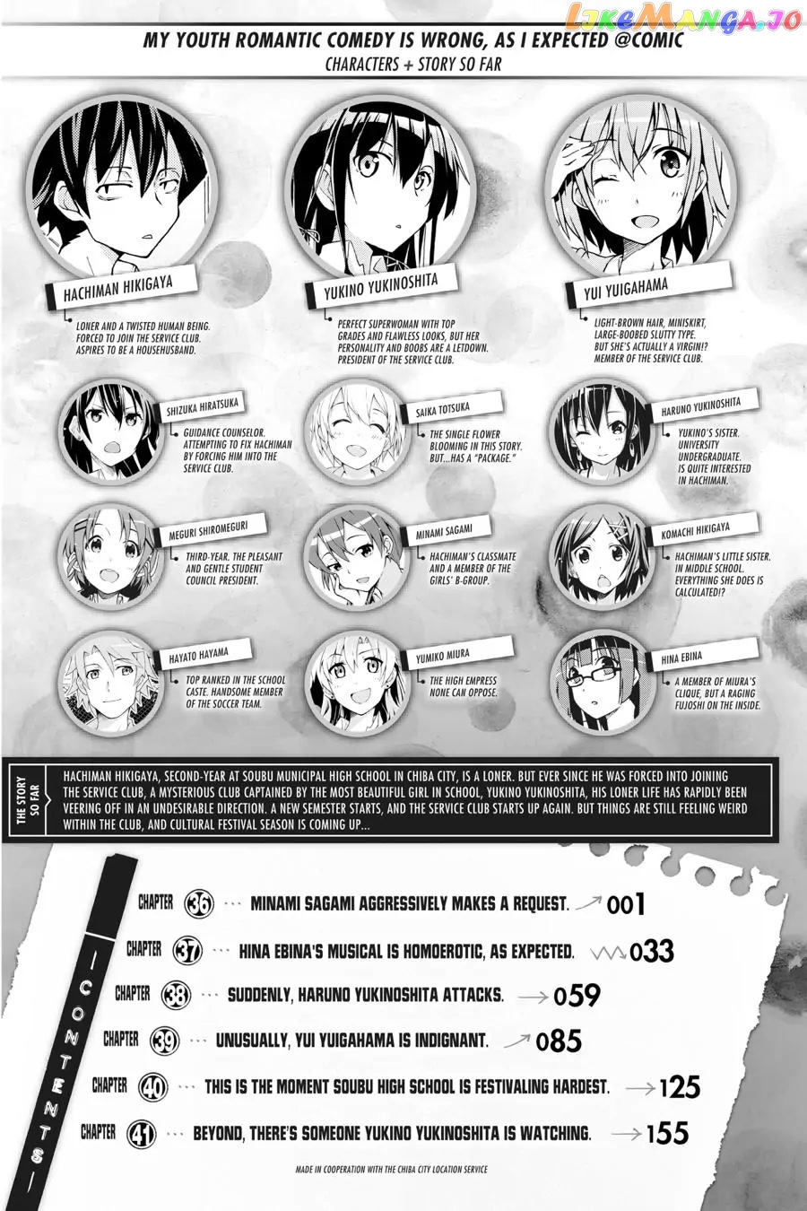 Yahari Ore no Seishun Rabukome wa Machigatte Iru. @ Comic chapter 36 - page 7