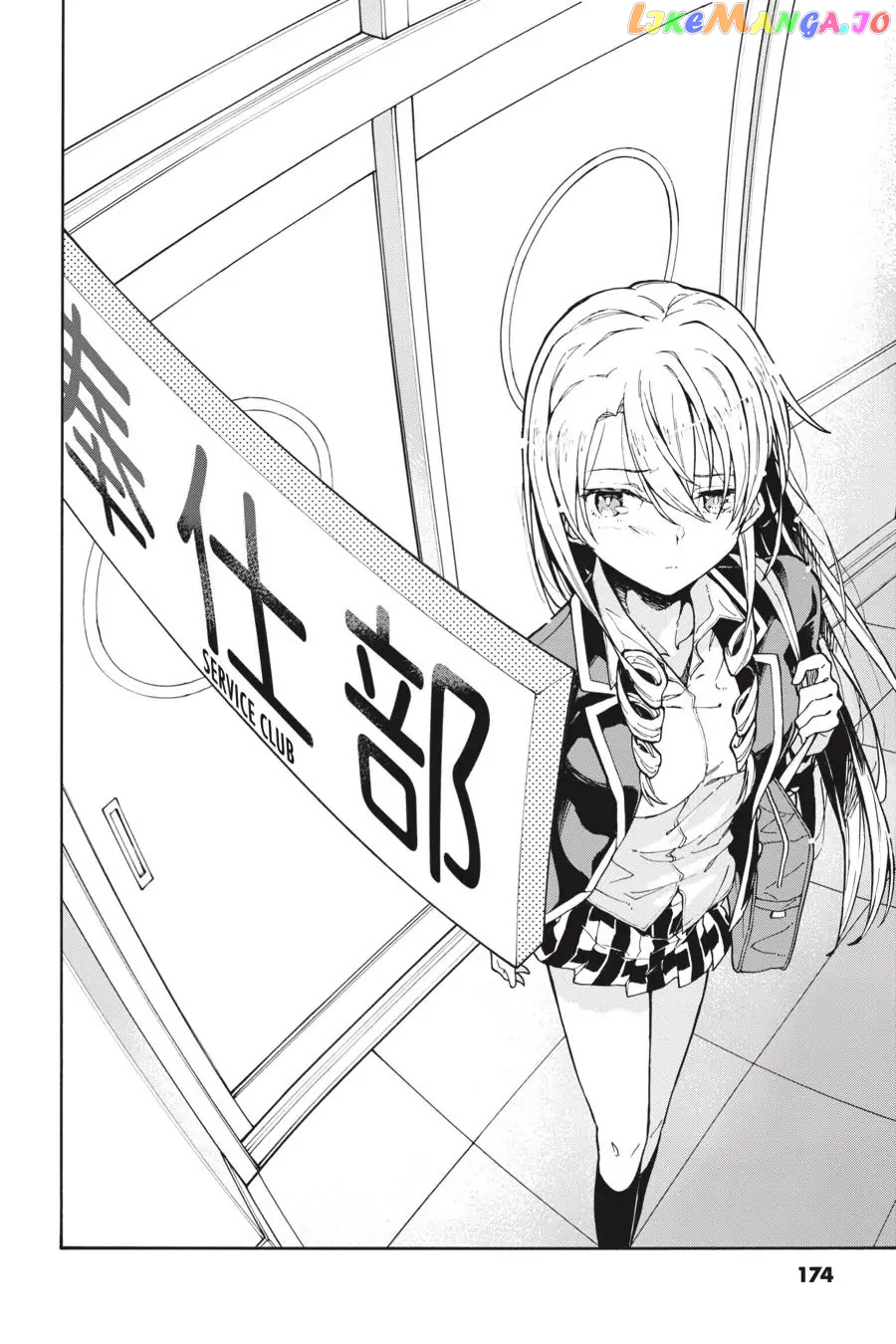 Yahari Ore no Seishun Rabukome wa Machigatte Iru. @ Comic chapter 75 - page 32