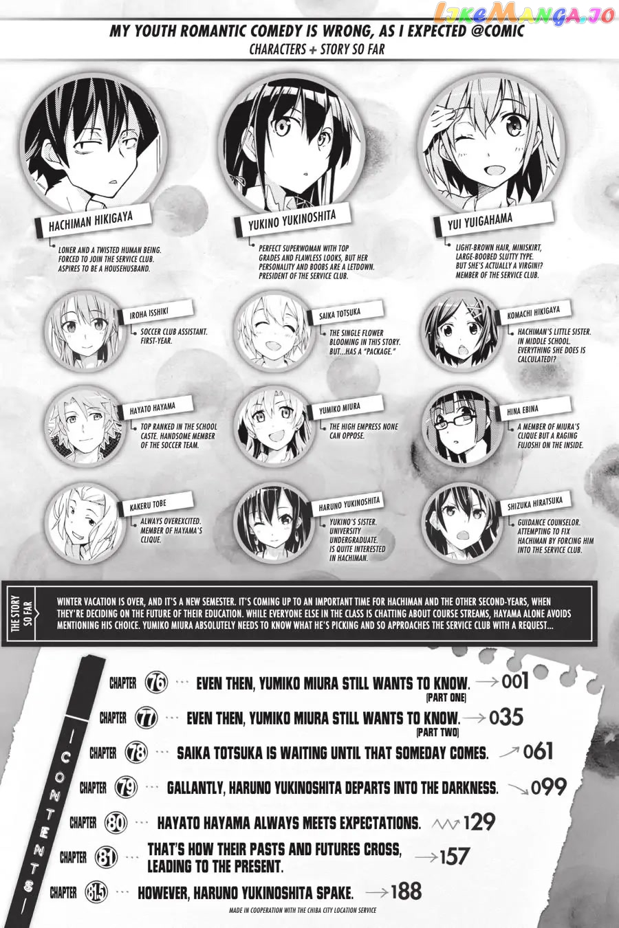 Yahari Ore no Seishun Rabukome wa Machigatte Iru. @ Comic chapter 76 - page 6