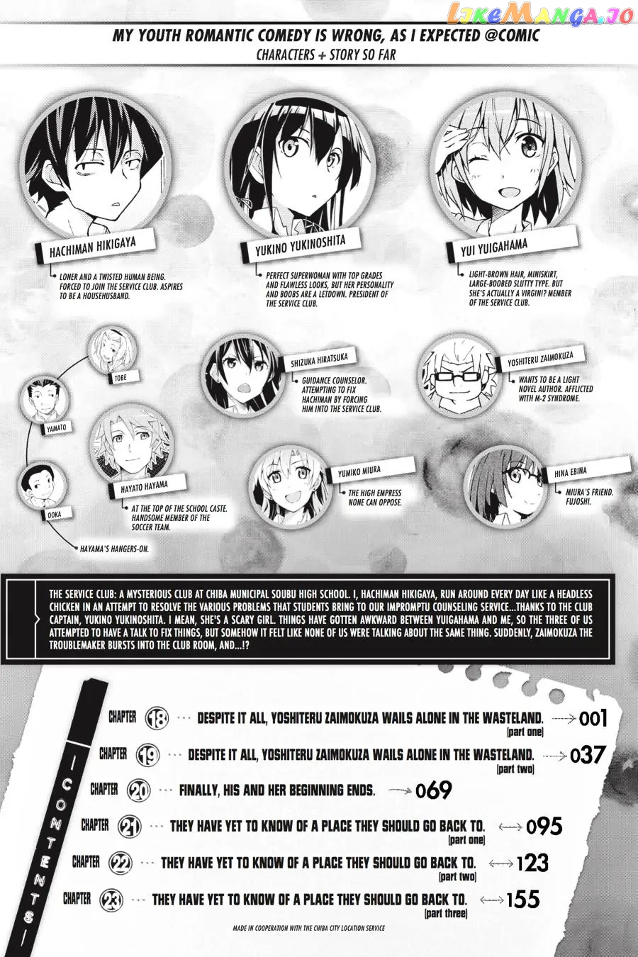 Yahari Ore no Seishun Rabukome wa Machigatte Iru. @ Comic chapter 18 - page 7