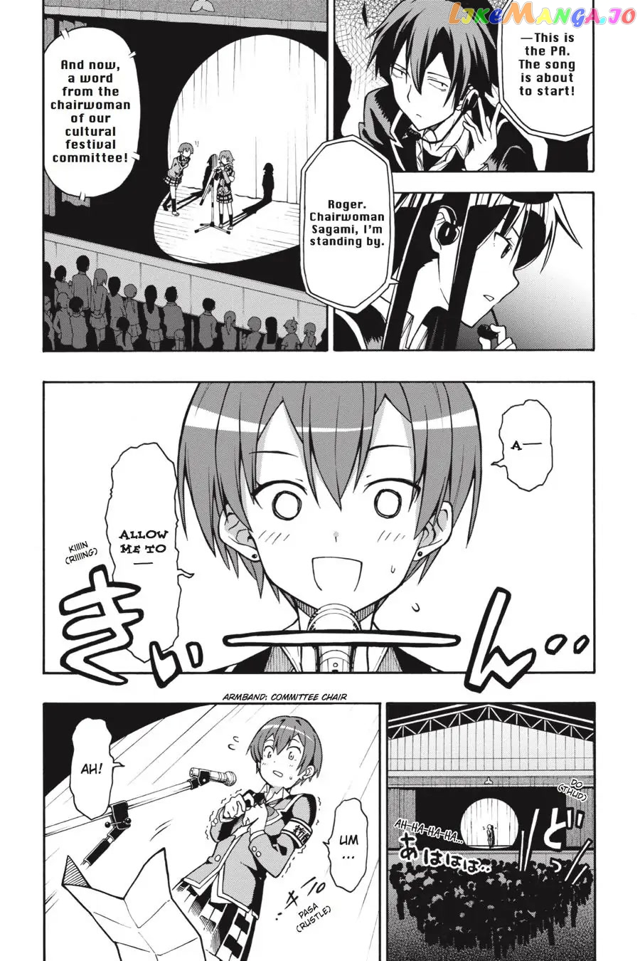 Yahari Ore no Seishun Rabukome wa Machigatte Iru. @ Comic chapter 40 - page 4