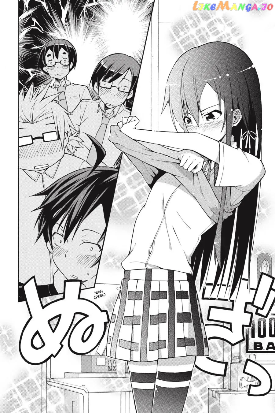 Yahari Ore no Seishun Rabukome wa Machigatte Iru. @ Comic chapter 19 - page 27