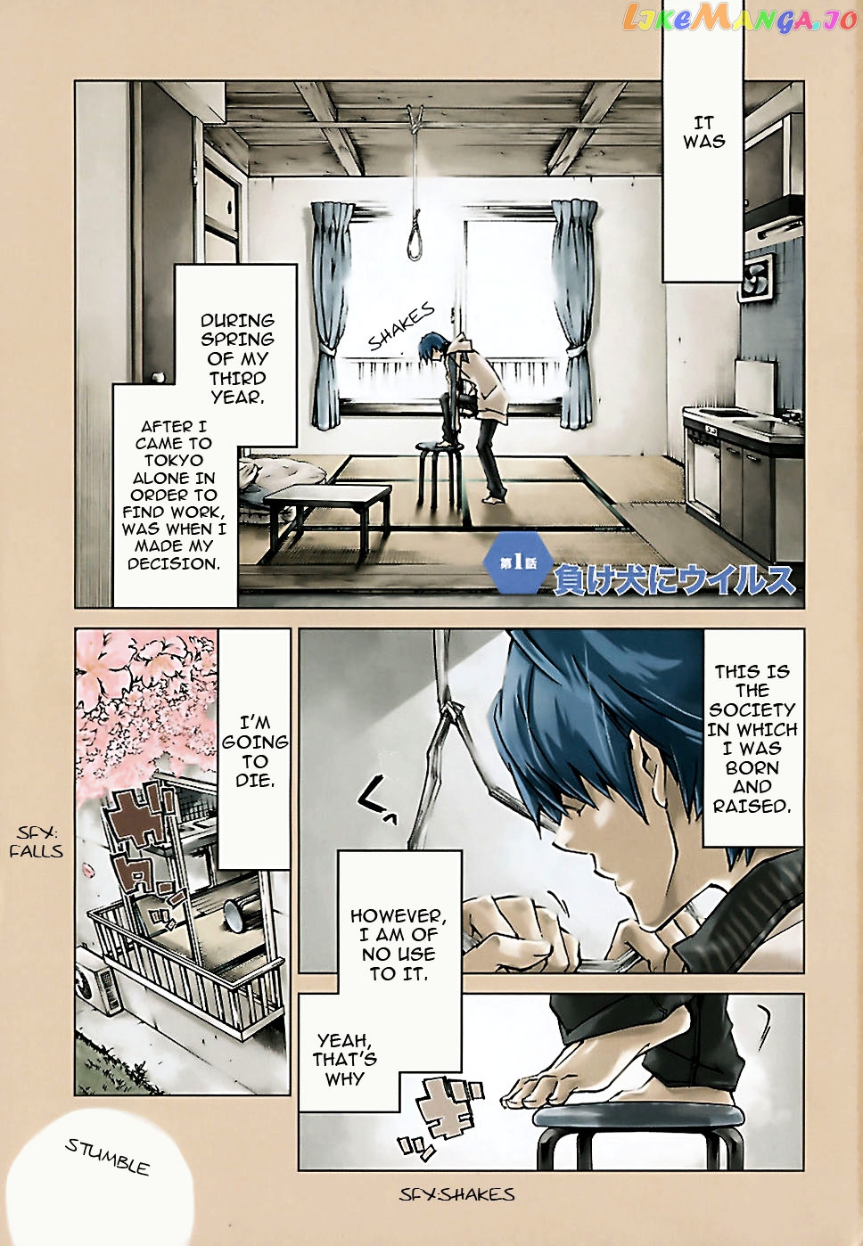 Sentou Jousai Masurawo chapter 1 - page 2