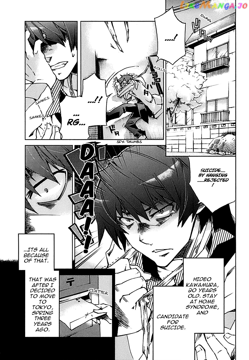 Sentou Jousai Masurawo chapter 1 - page 5