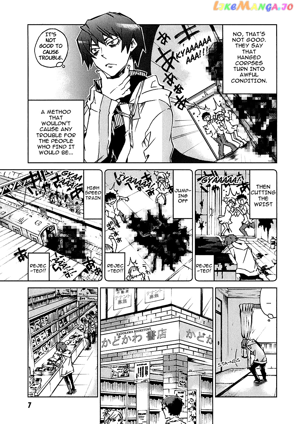 Sentou Jousai Masurawo chapter 1 - page 7