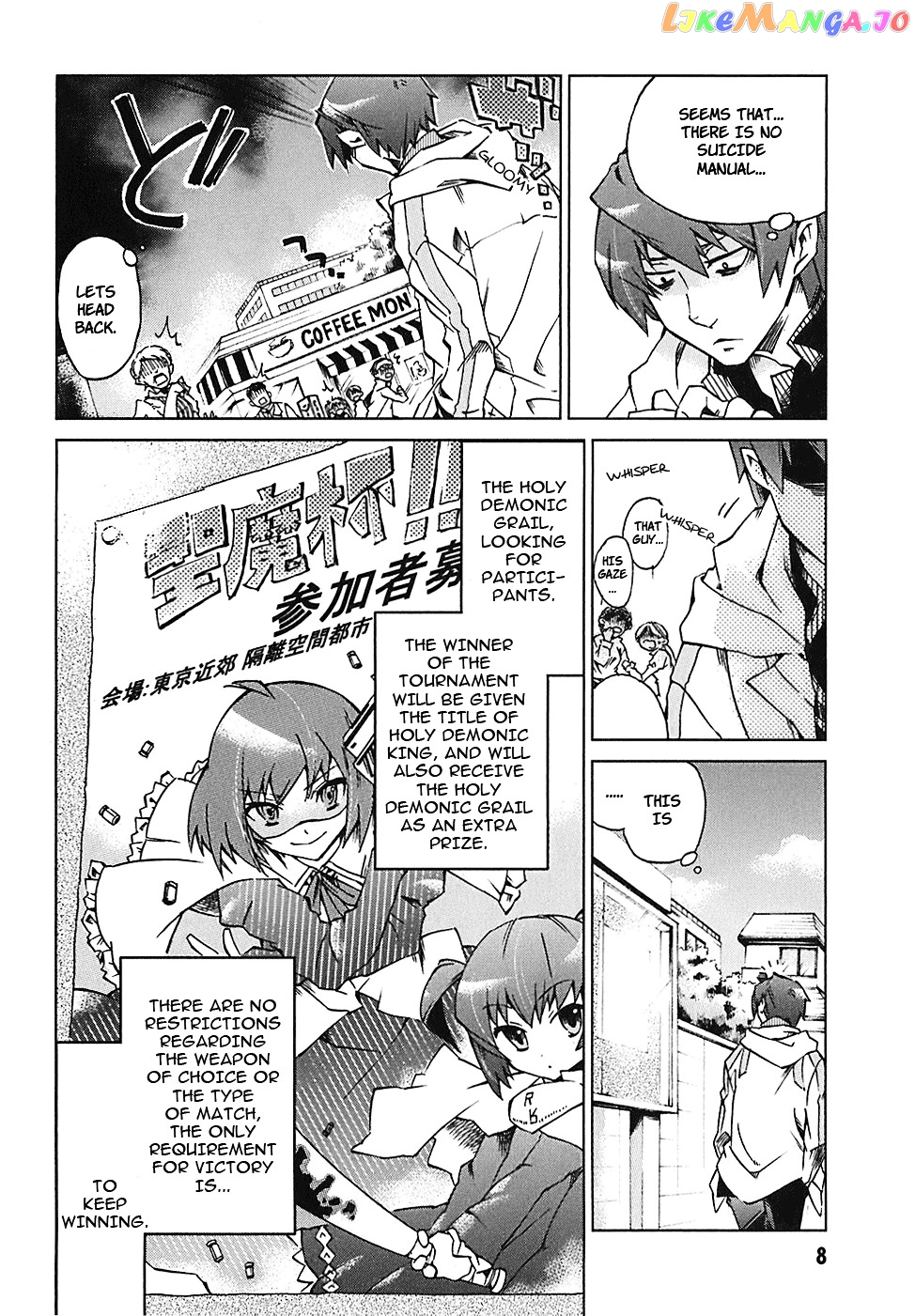 Sentou Jousai Masurawo chapter 1 - page 8