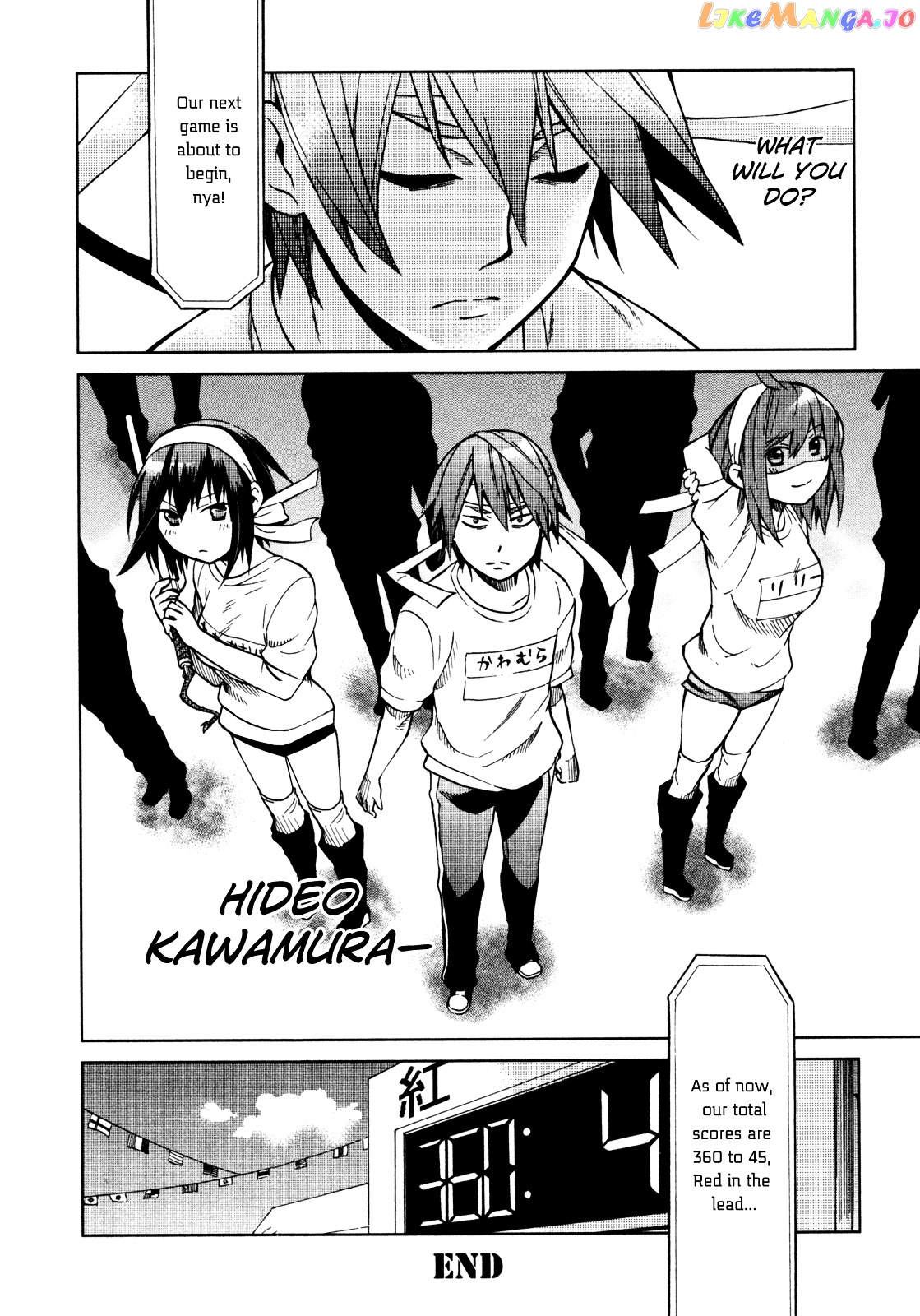 Sentou Jousai Masurawo chapter 21 - page 32