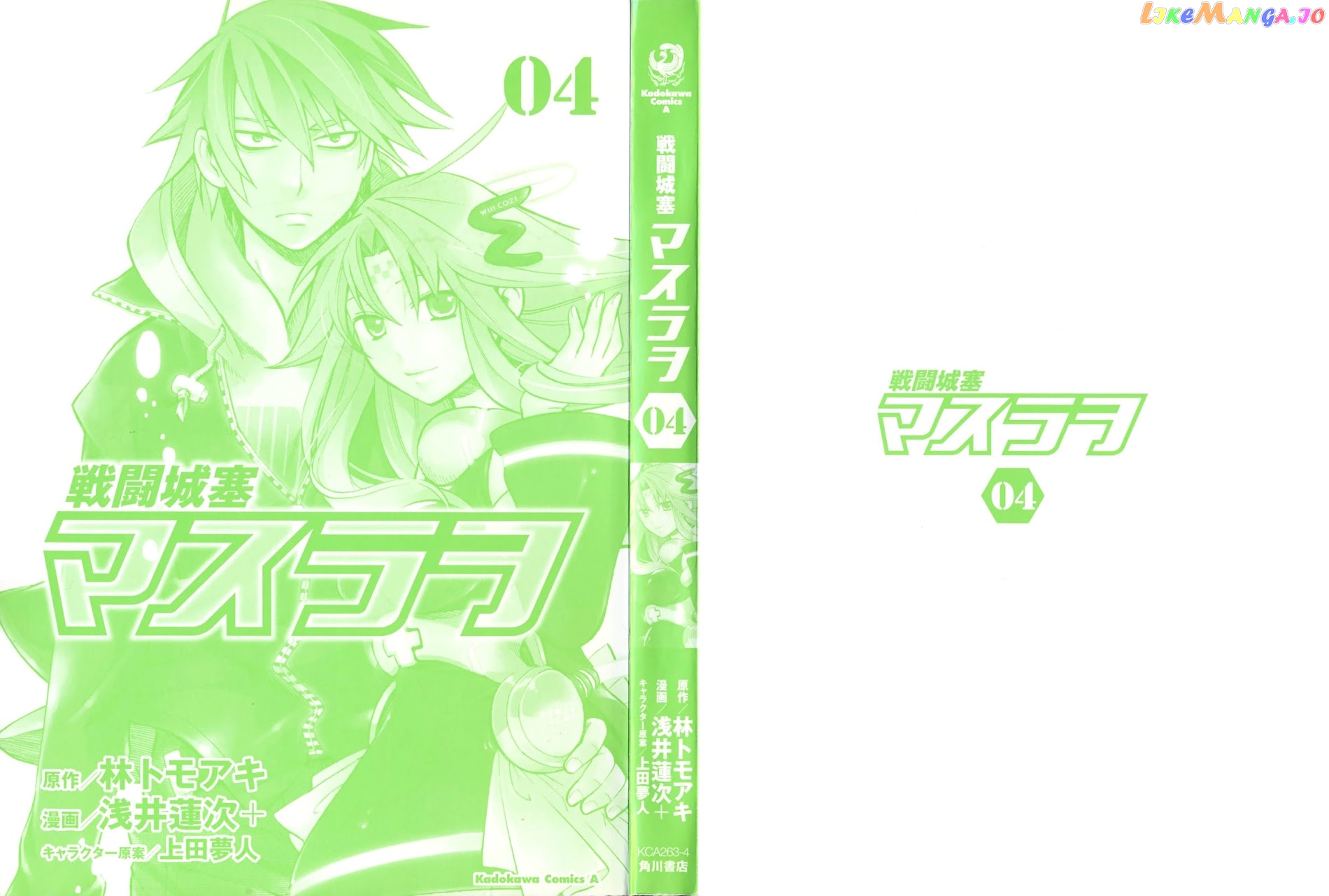 Sentou Jousai Masurawo chapter 16 - page 3
