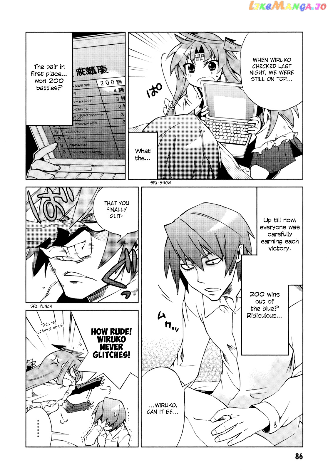 Sentou Jousai Masurawo chapter 8 - page 7