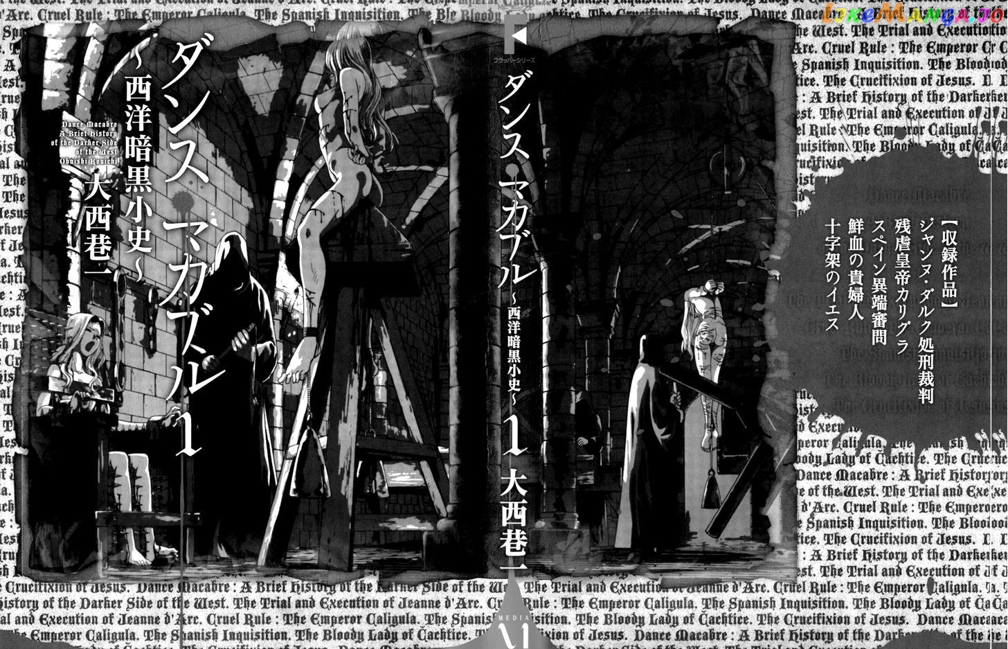 Dance Macabre - Seiyou Ankoku Shoushi chapter 1 - page 2