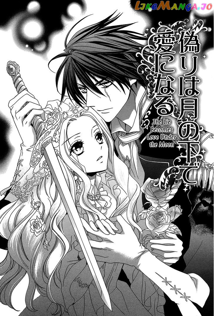 Kyuuketsuki no Uruwashiki Kekkon chapter 1 - page 7